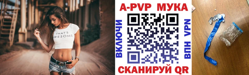 А ПВП мука  Полярный 