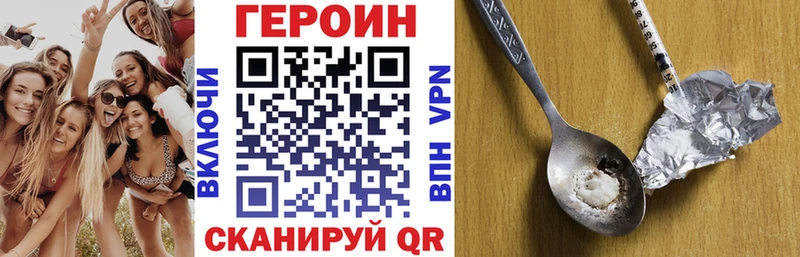 ГЕРОИН Heroin  blacksprut ССЫЛКА  Полярный 