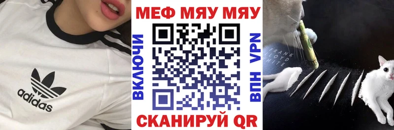 Мефедрон VHQ  сайты даркнета как зайти  Полярный 